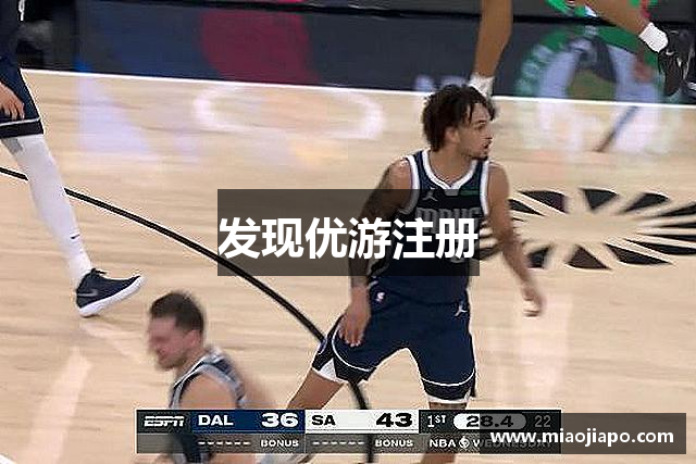 发现优游注册
